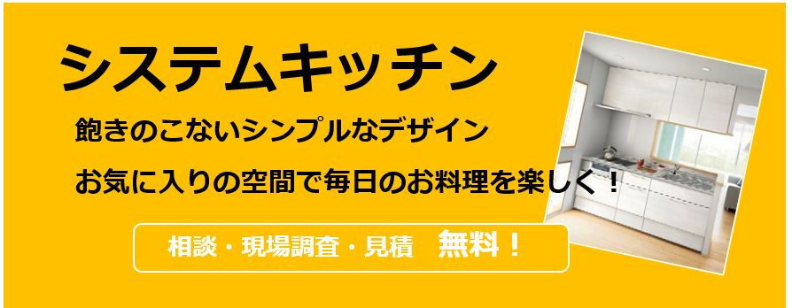 システムキッチンプラン